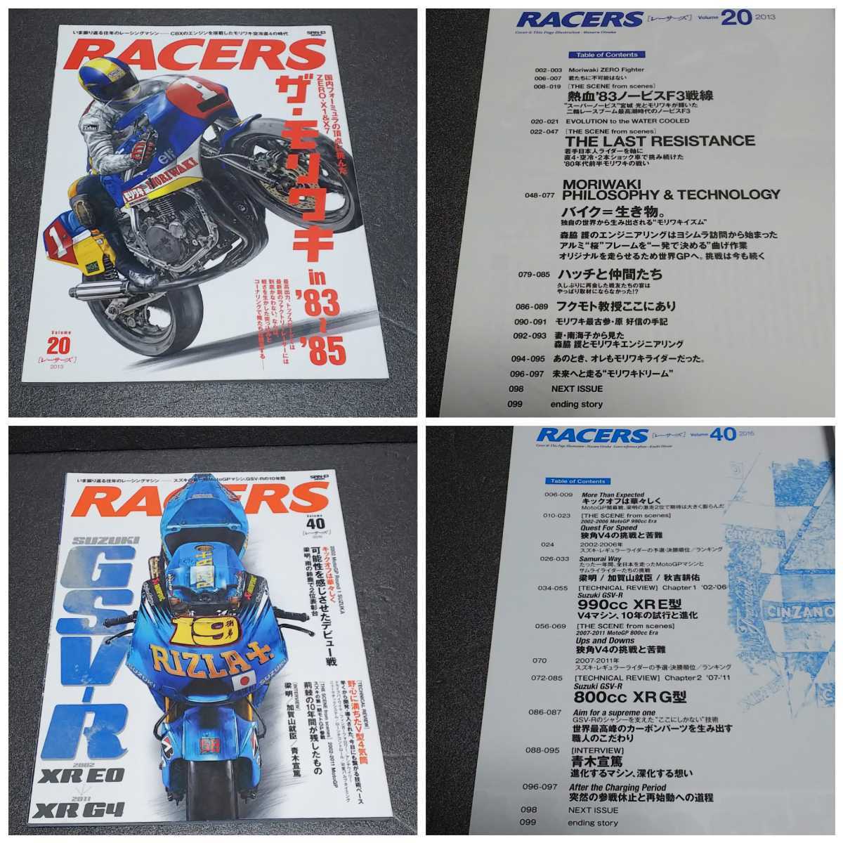 ● RACERS「レーサーズ 6冊」vol.02・12・20・40・44・52 ケニーロバーツ バリーシーン モリワキ モトGP_画像6