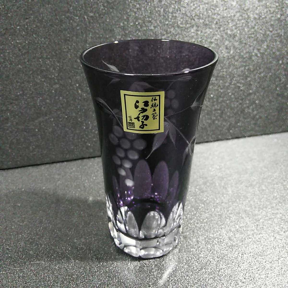 * Edo cut .[ glass 2 piece ].. grape one . beer pair purple 