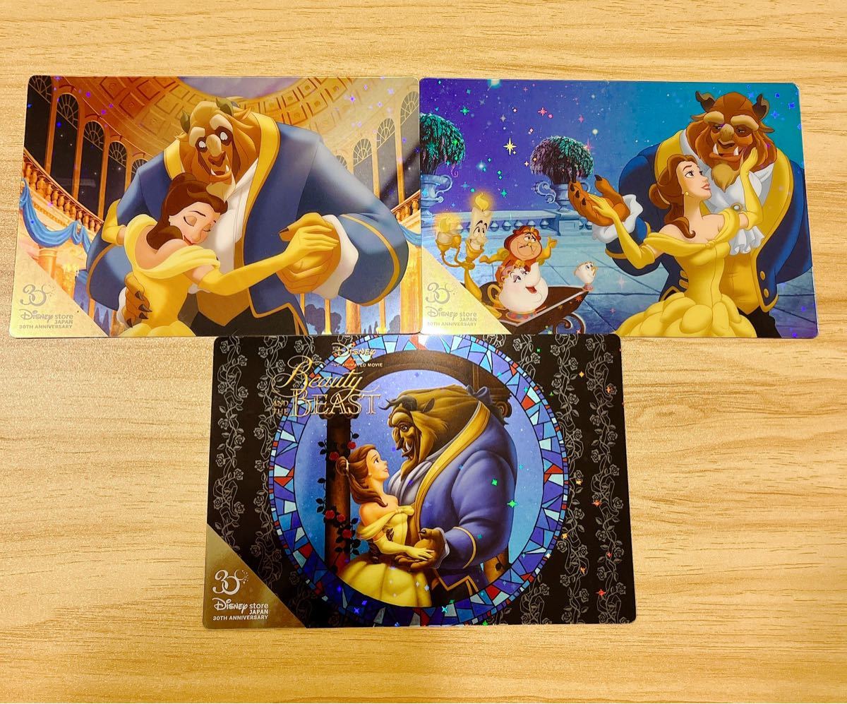 ディズニーストア 30周年記念 限定 ポストカード 美女と野獣 全3種セット