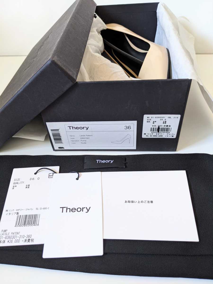 THEORY 36サイズ セオリー ポインテッドトゥ パテントレザー パンプス ベージュ 23cm相当 イタリア製 9cmヒール 19SS