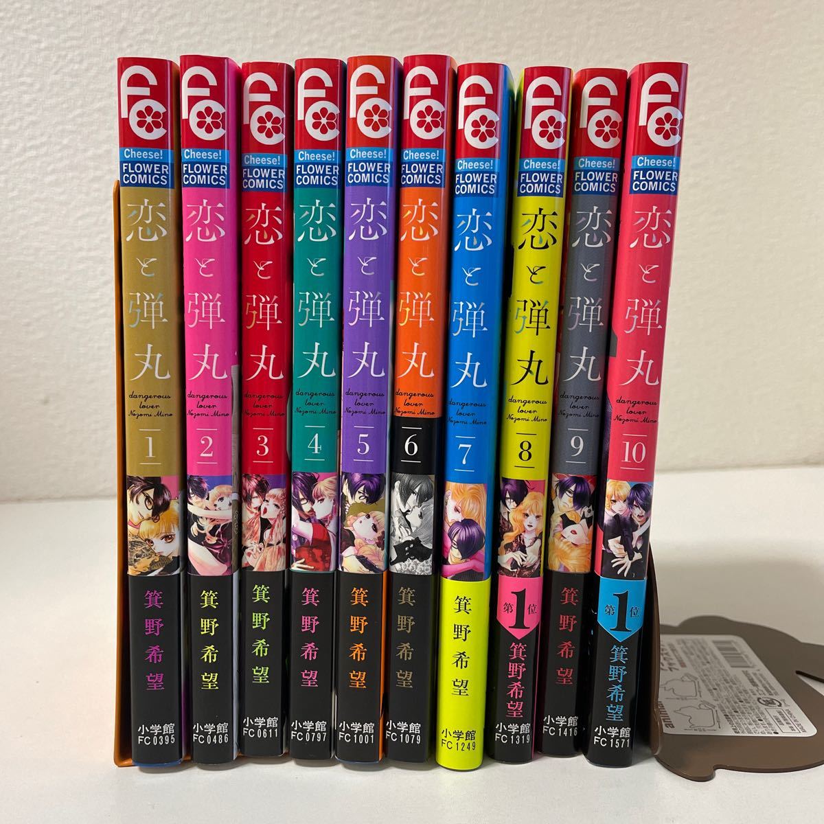 恋と弾丸1巻〜10巻セット