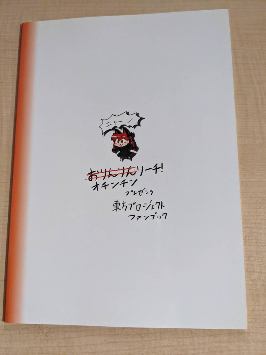 東方 早苗vs地霊殿 Sanae S Mantion オチンチンリーチ 田川げんご 東方project 売買されたオークション情報 Yahooの商品情報をアーカイブ公開 オークファン Aucfan Com 東方 早苗vs地霊殿 Sanae S Mantion オチンチンリーチ 田川げんご 東方project 売買されたオークション情報 Yahooの商品情報をアーカイブ公開 オークファン Aucfan Com