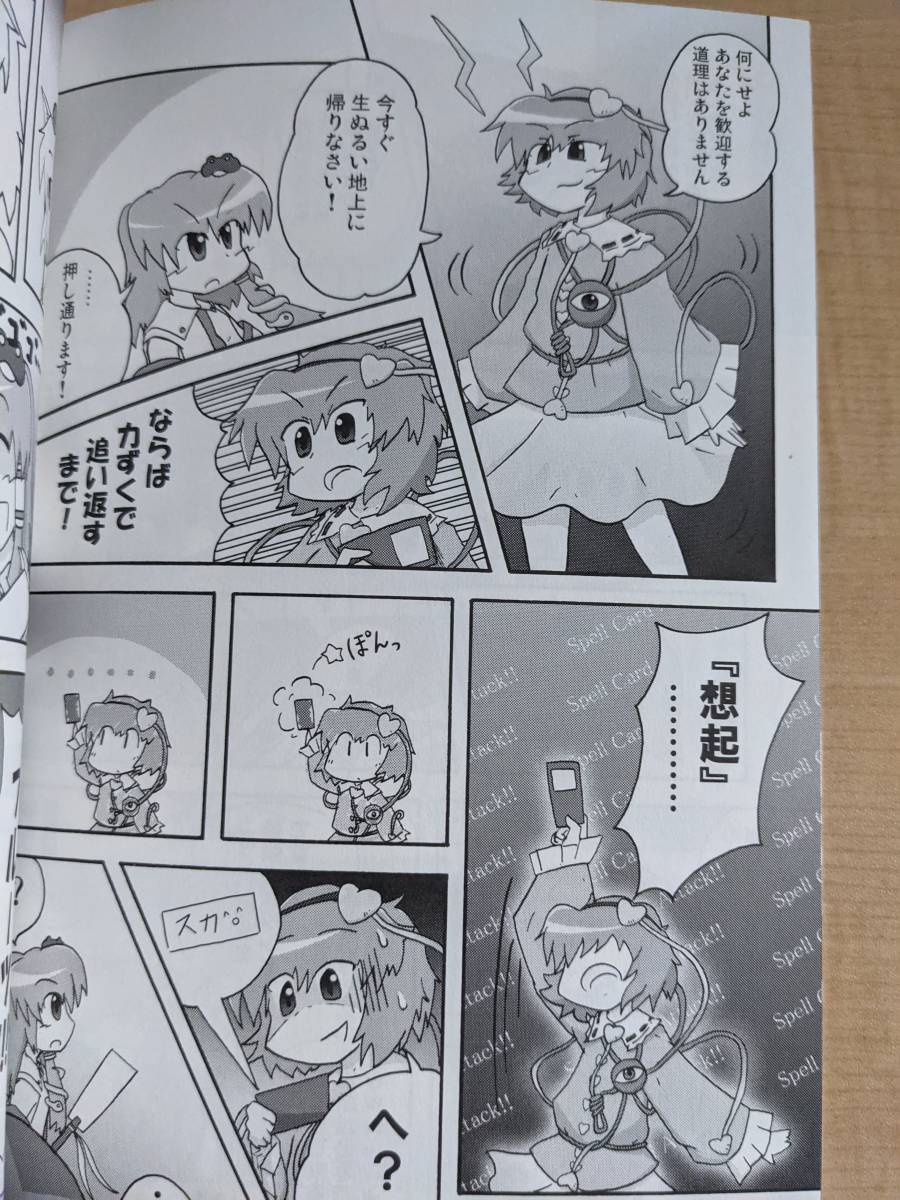 東方 早苗vs地霊殿 Sanae S Mantion オチンチンリーチ 田川げんご 東方project 売買されたオークション情報 Yahooの商品情報をアーカイブ公開 オークファン Aucfan Com 東方 早苗vs地霊殿 Sanae S Mantion オチンチンリーチ 田川げんご 東方project 売買されたオークション情報 Yahooの商品情報をアーカイブ公開 オークファン Aucfan Com