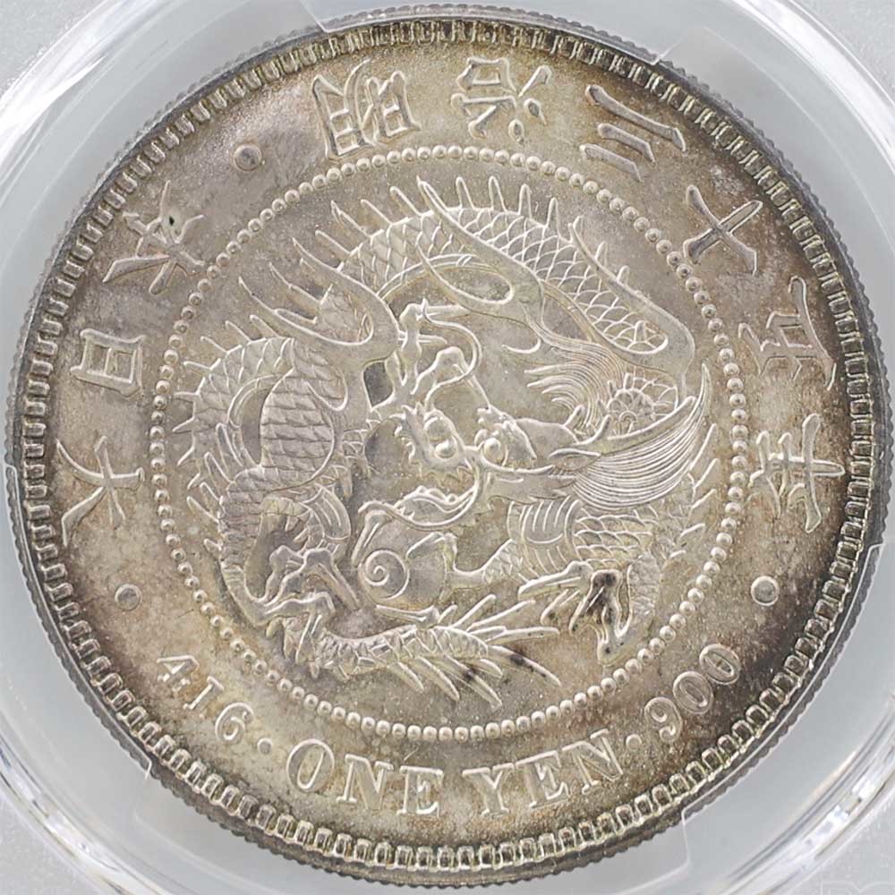 1902 日本 明治35年 新1円銀貨(小型) PCGS MS65 未使用~完全未使用品