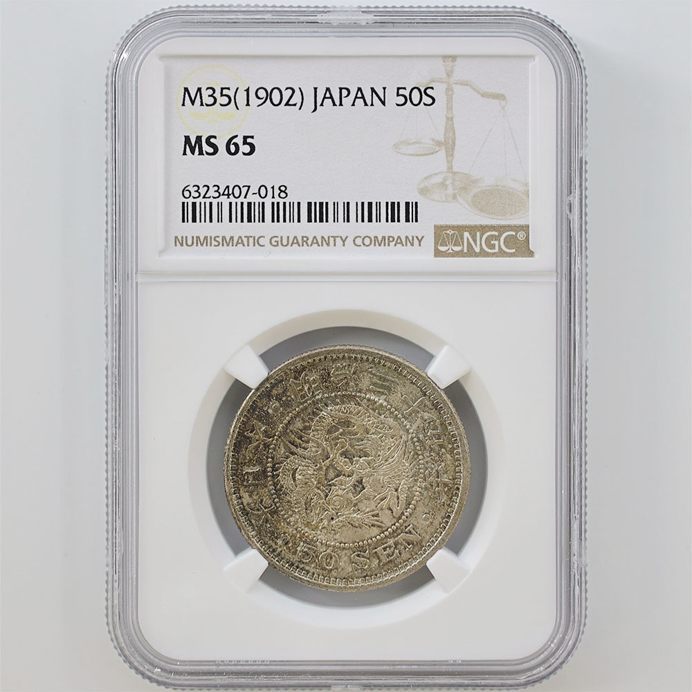 1902 Meiji 35 year dragon 50 sen silver coin NGC MS65. highest judgment unused ~ complete unused goods modern times silver coin 