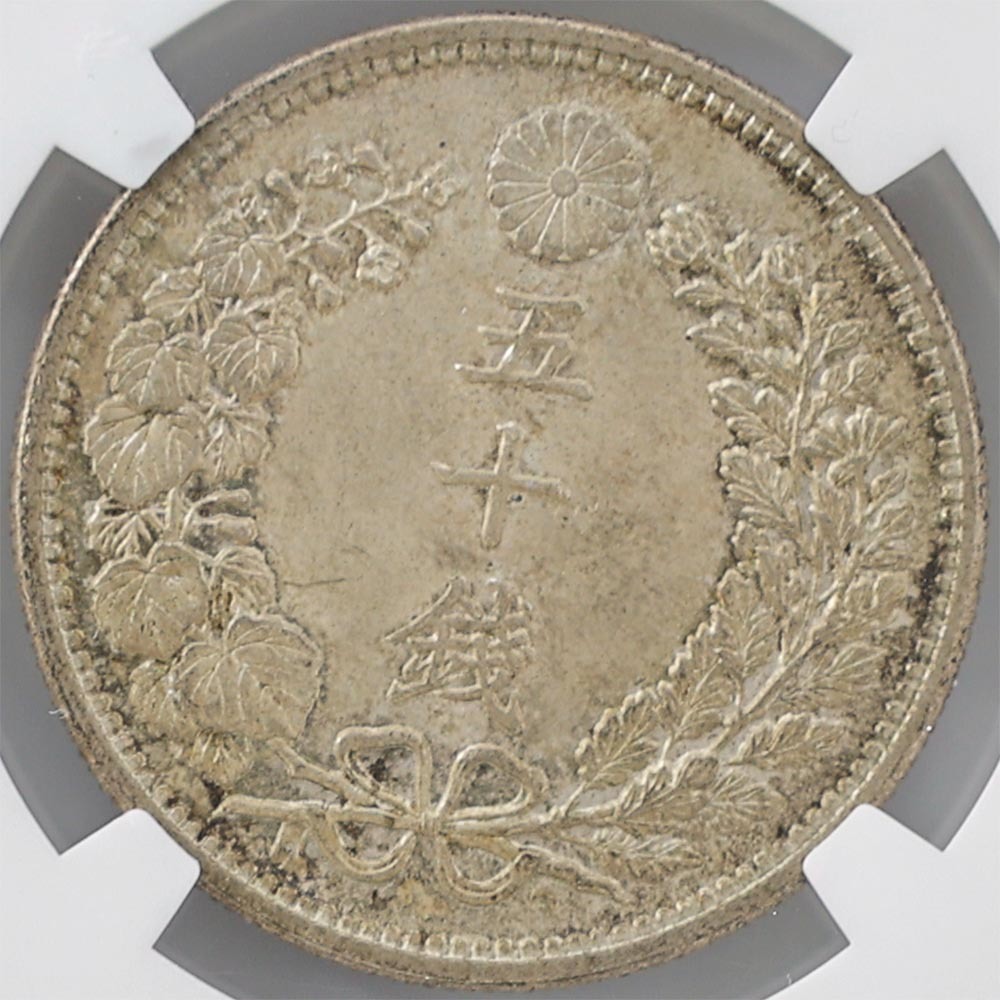 1902 Meiji 35 year dragon 50 sen silver coin NGC MS65. highest judgment unused ~ complete unused goods modern times silver coin 