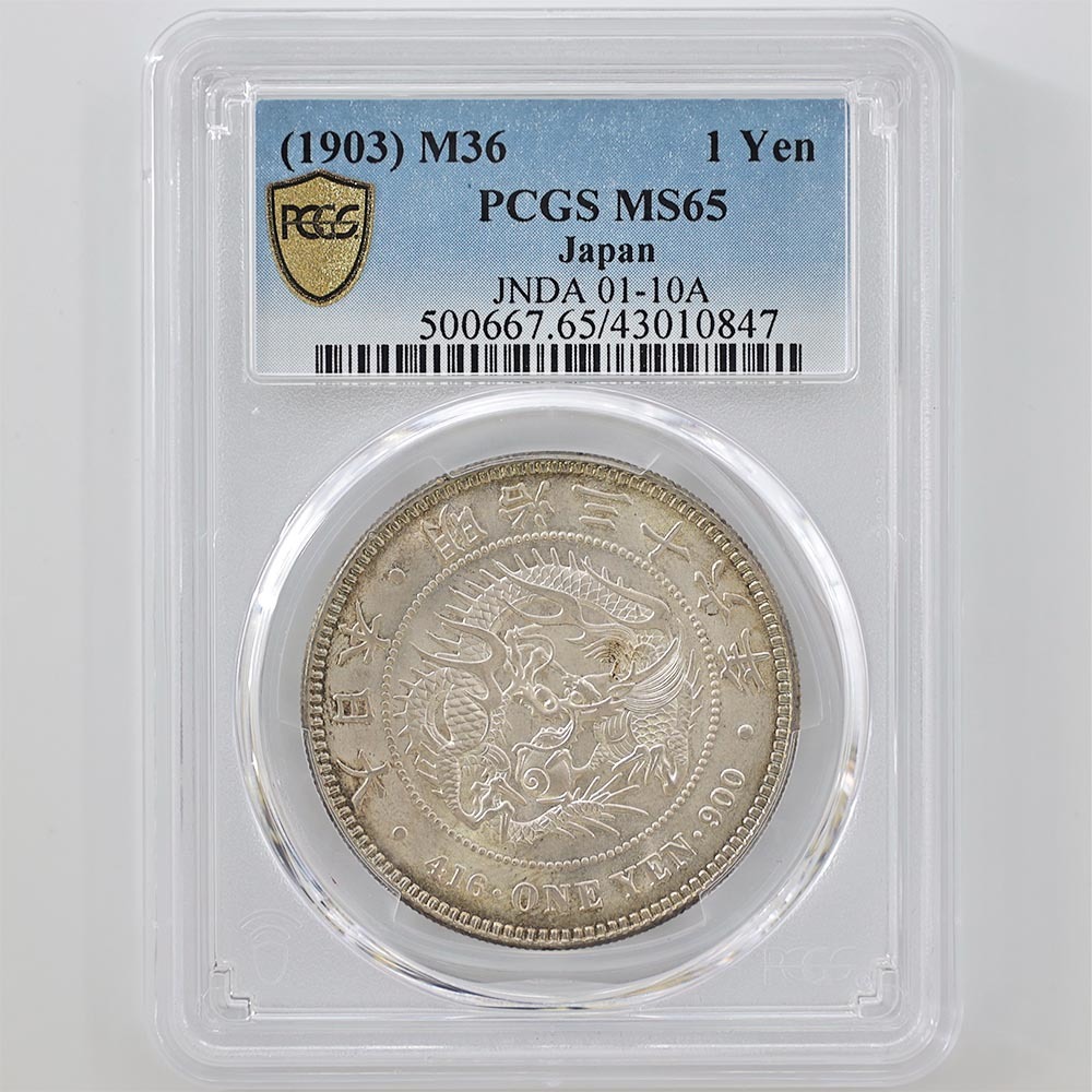1円銀貨 明治36年 MS63 未使用 NGC 本物鑑定済み | labiela.com