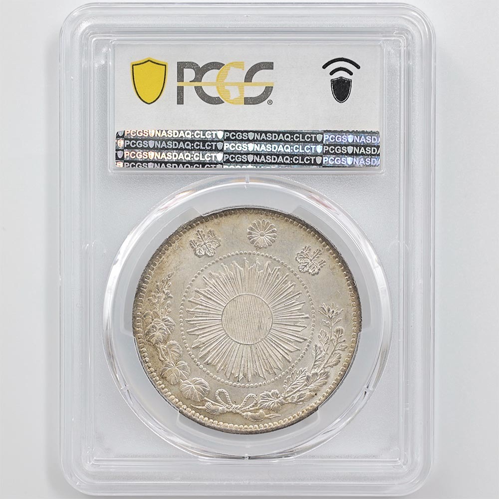 1870 日本 明治3年 1円銀貨 タイプ 1 有輪 PCGS MS64 未使用~完全未