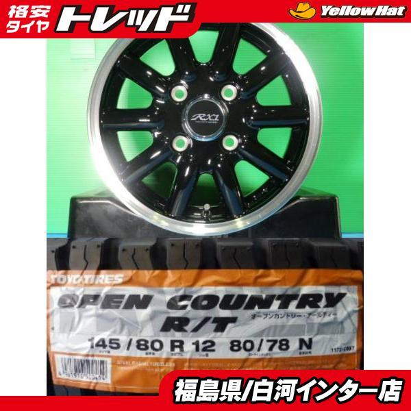 新品セットアルジェノン Fenice RX-1 4J-12 43 100 4H ブラックリムポリッシュ トーヨータイヤ オープンカントリー RT 145  80R12 80 78NN 今季一番