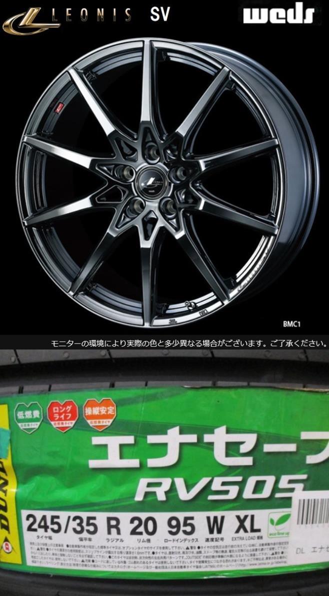史上最も激安】 取寄せ品 4本 WEDS レオニスSV 8.5J 35 5H-114.3