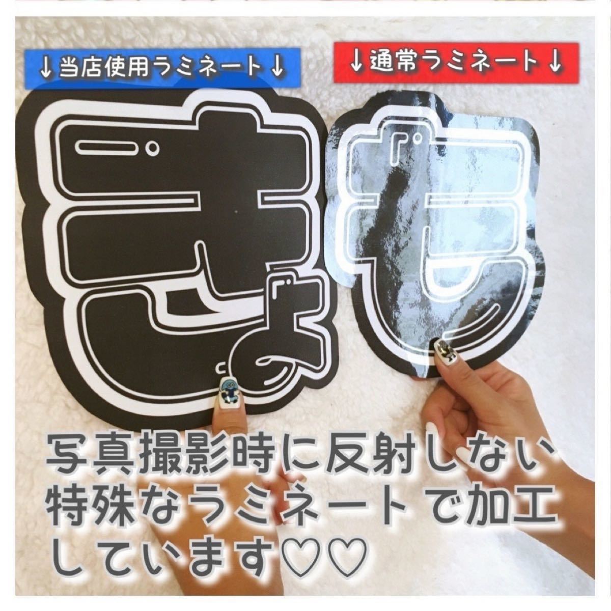 即購入可】ファンサうちわ文字 オーダー 規定内サイズ カンペう団扇
