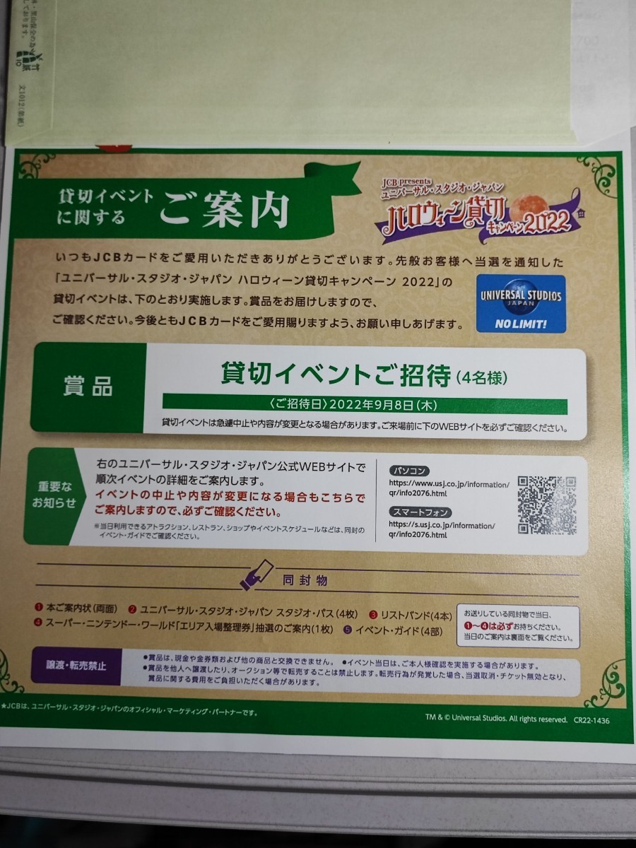 4枚最安】ユニバ ハロウィン貸切チケット4枚 2022年9月8日(木)【早いもの勝ち】 - brandsynariourdu.com 4枚最安】ユニバ ハロウィン貸切チケット4枚 2022年9月8日(木)【早いもの勝ち】 - brandsynariourdu.com