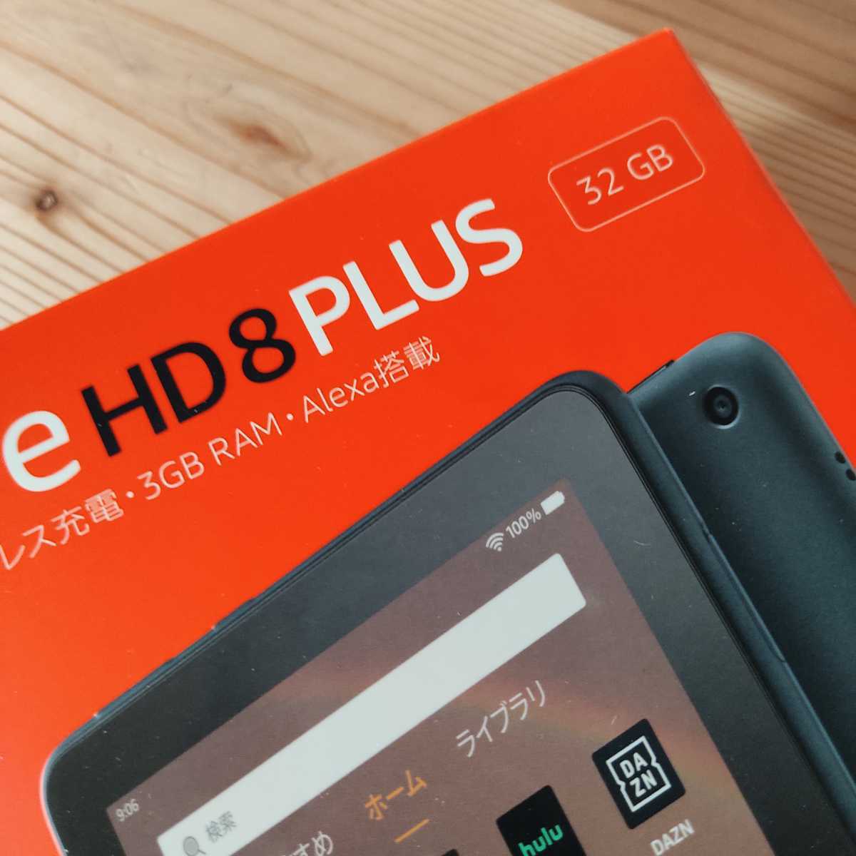 Fire HD 8 Plus タブレット スレート (8インチHDディスプレイ) 32GB 未開封新品 保護ガラス付き