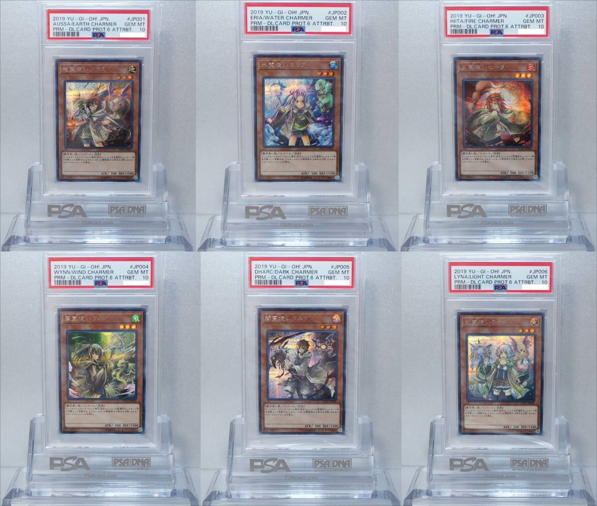 遊戯王 PSA10 霊使い 鑑定番号連番 6枚セット 完美品 シークレット アウス エリア ヒータ ウィン ダルク ライナ 六属性セット 鑑定品 DCP1