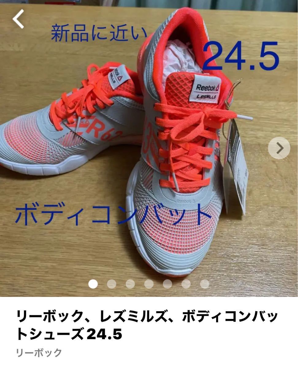 リーボック レズミルズ ボディコンバットシューズ24 5|Yahoo リーボック レズミルズ ボディコンバットシューズ24 5|Yahoo