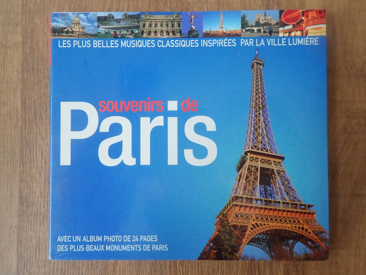 【CD】SOUVENIRS DE Paris_画像1