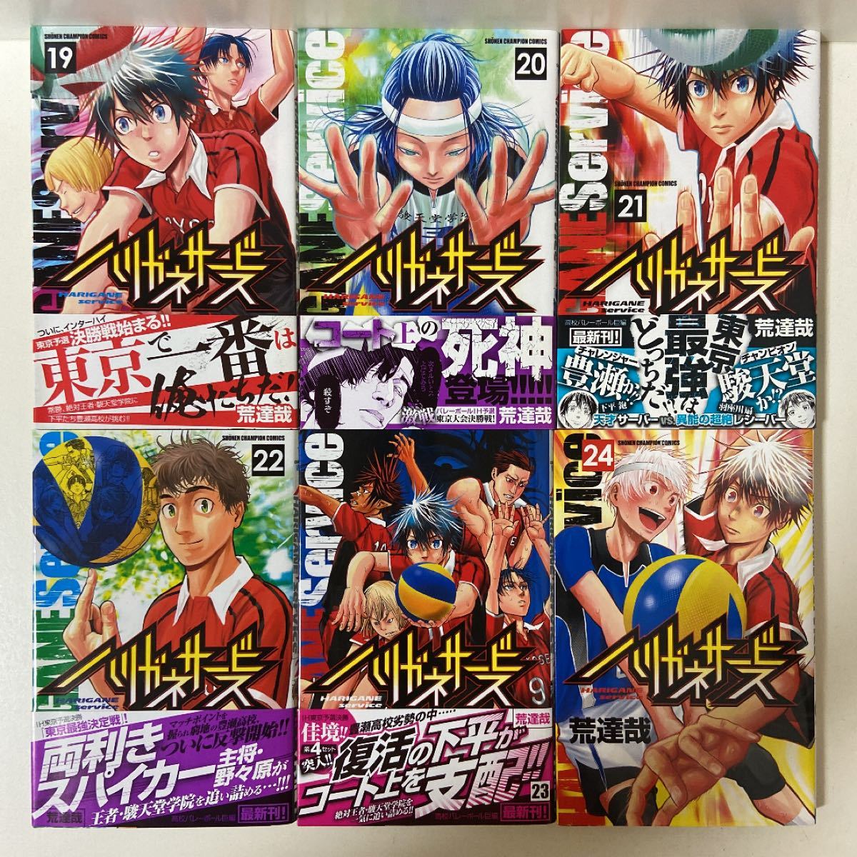ハリガネサービス 1〜24巻 全巻セット まとめ売り マンガ 漫画 ハリガネサービス 1〜24巻 全巻セット まとめ売り マンガ 漫画