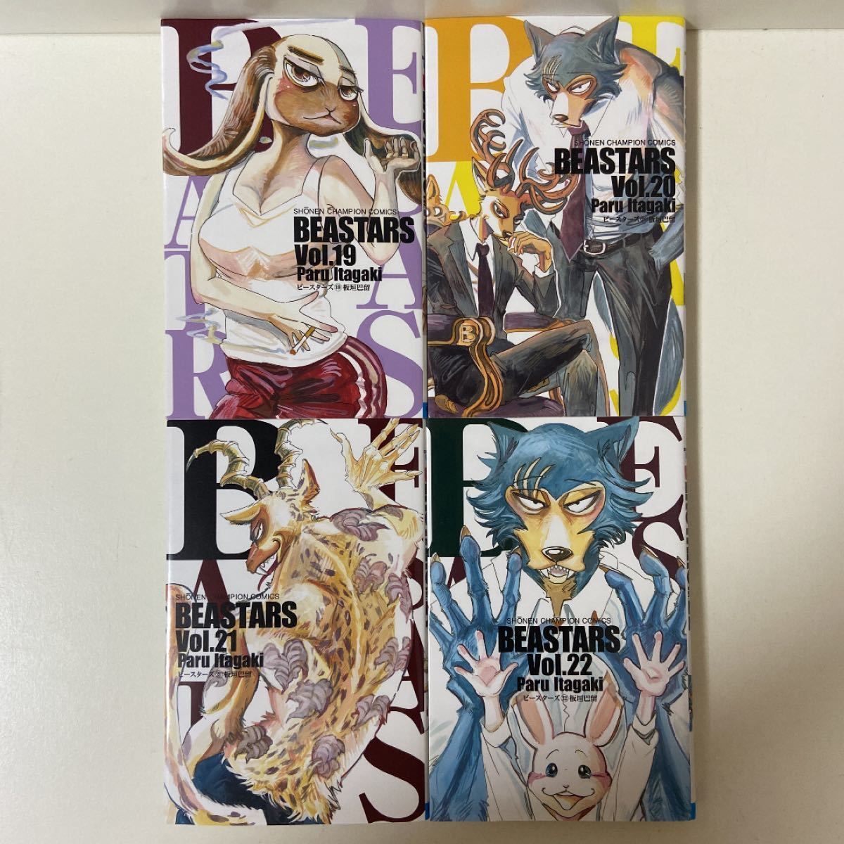 BEASTARS ビースターズ　1〜22巻　全巻セット　まとめ売り　漫画　マンガ　ビースターズ全巻