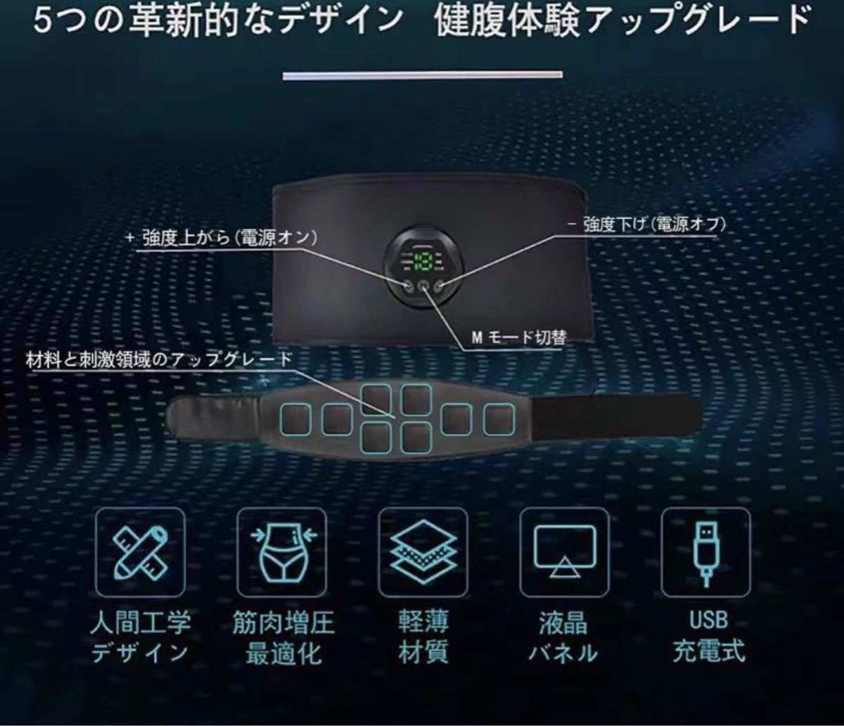 新強力モデル EMS ベルト ハイエンド素材 最新強力モデル EMS 腹筋ベルト