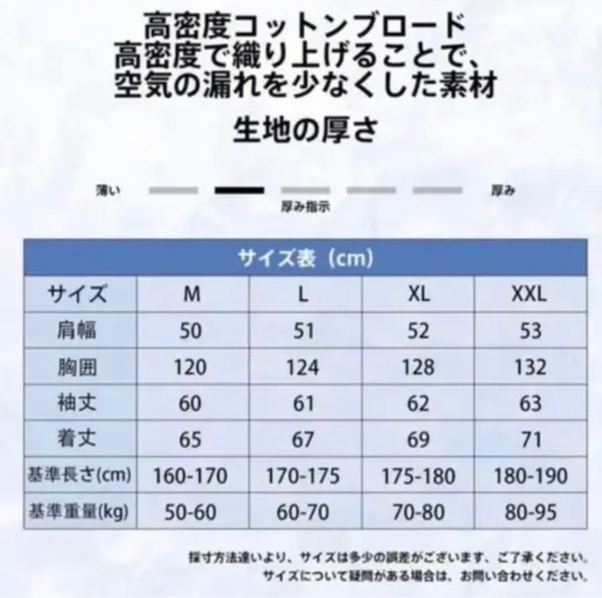 PROSmart 空調服 空調風神服 ファン バッテリー セット