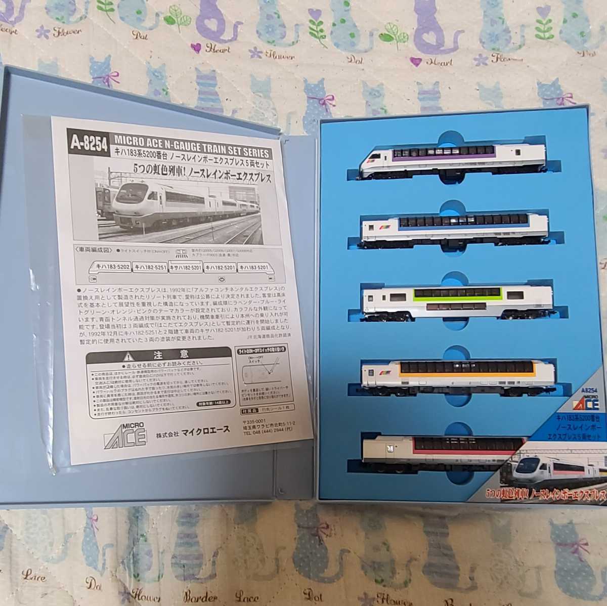 室内灯付】MICROACE マイクロエース A-8254 キハ183系5200番台 ノース