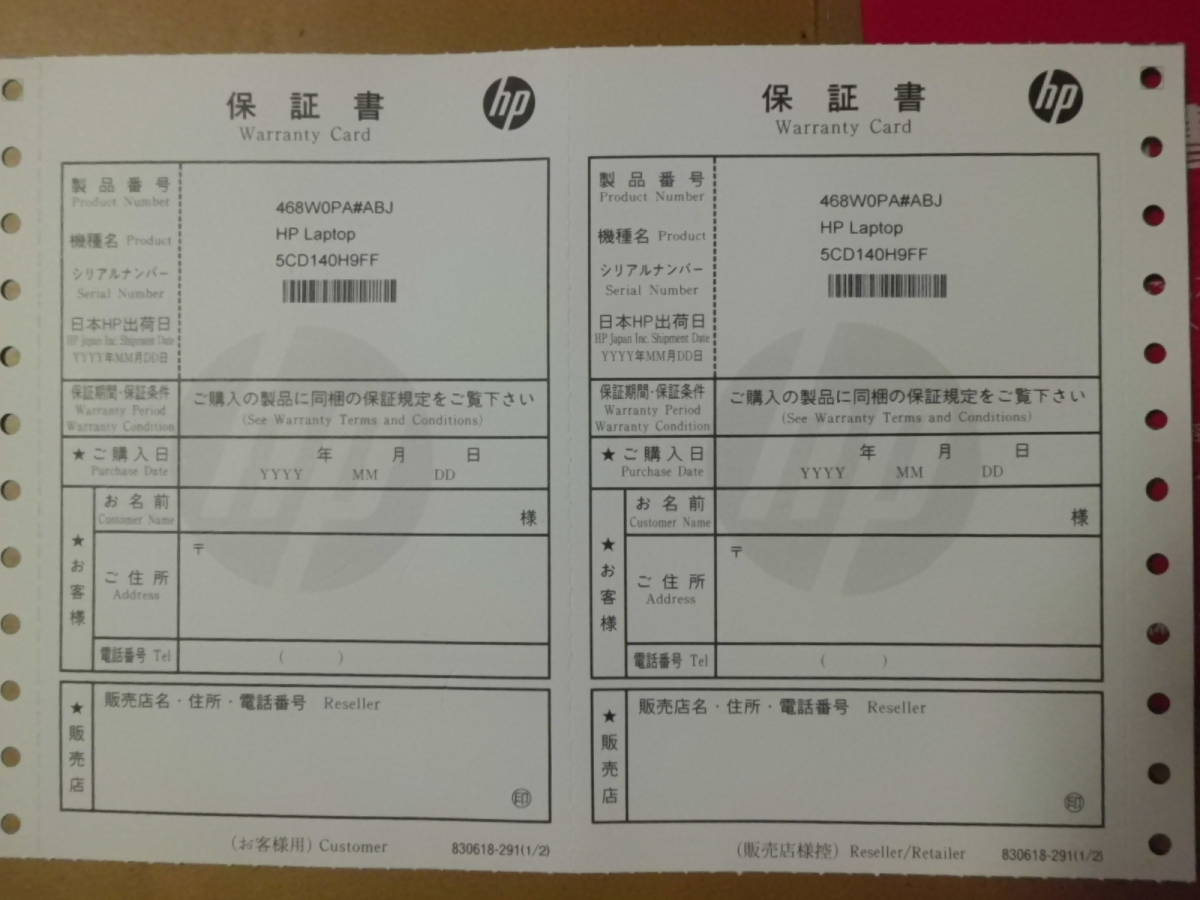 ☆早い者勝ち 新品未開封 税込み HP Laptop 15s-eq1519AU - www