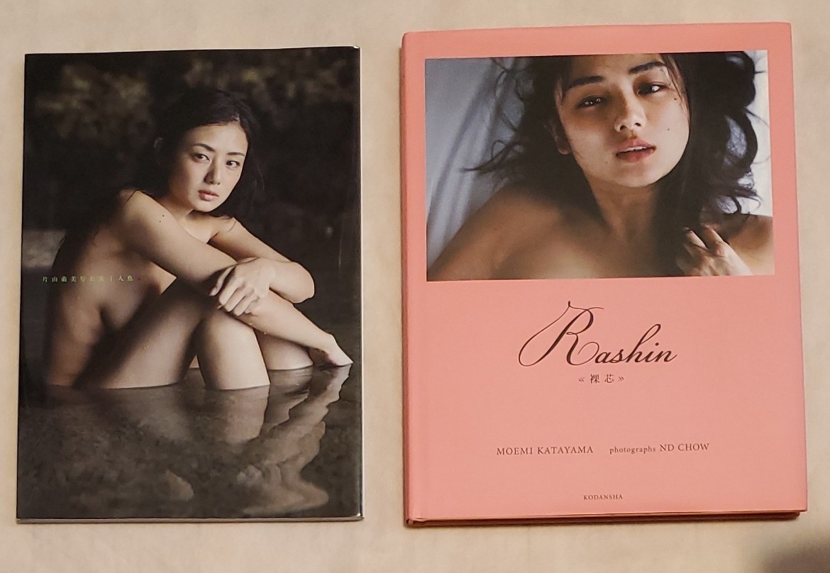 人魚　片山萌美写真集 /Ｒａｓｈｉｎ《裸芯》　ＭＯＥＭＩ　ＫＡＴＡＹＡＭＡ ＮＤ　ＣＨＯＷ