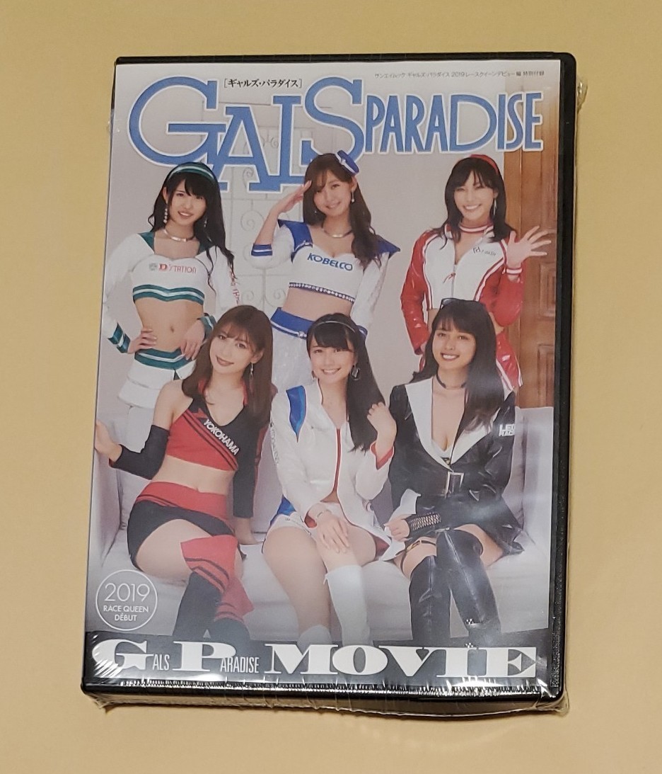 ギャルズパラダイス GALS PARADISE 2019 レースクイーンデビュー編