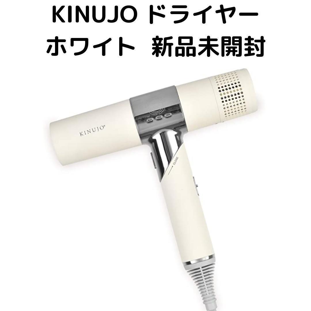 KINUJO Hair Dryer 絹女 ヘアドライヤー KH001 ホワイト | test