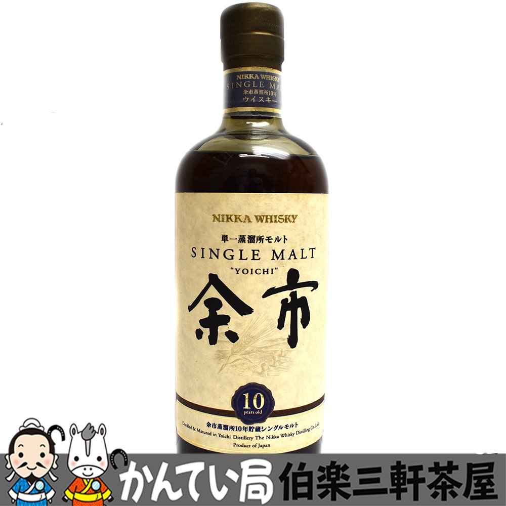 【東京都内配送限定】ニッカウヰスキー　シングルモルト余市　余市蒸溜所10年貯蔵シングルモルト　45度/700ml　古酒　未開栓【中古】_画像1