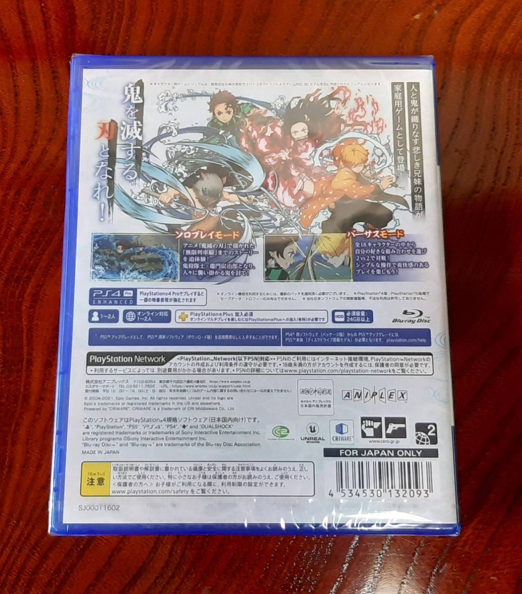 新品 鬼滅の刃 ヒノカミ血風譚 早期購入特典 A4クリアファイル付き PS4 