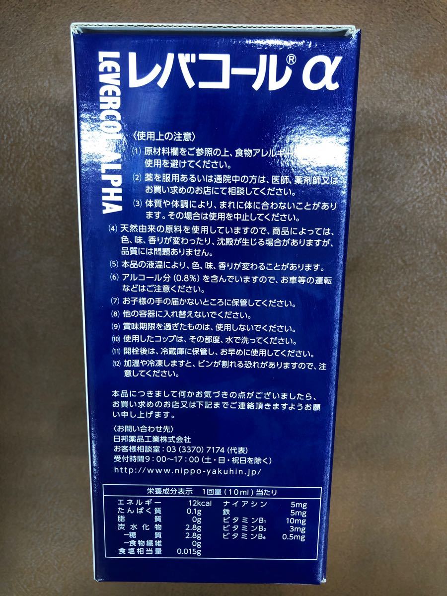 レバコールα250mL×4本 牛津製薬 日邦薬品|Yahoo!フリマ(旧 レバコールα250mL×4本 牛津製薬 日邦薬品|Yahoo!フリマ(旧