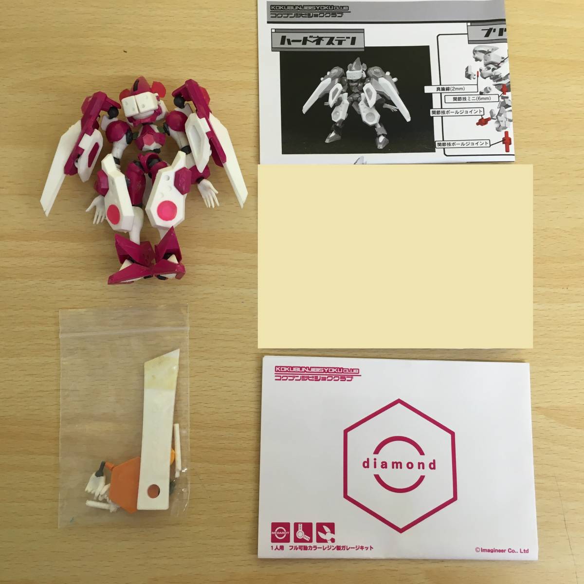 ハードネステン ガレージキット メダロット 国分寺美食倶楽部