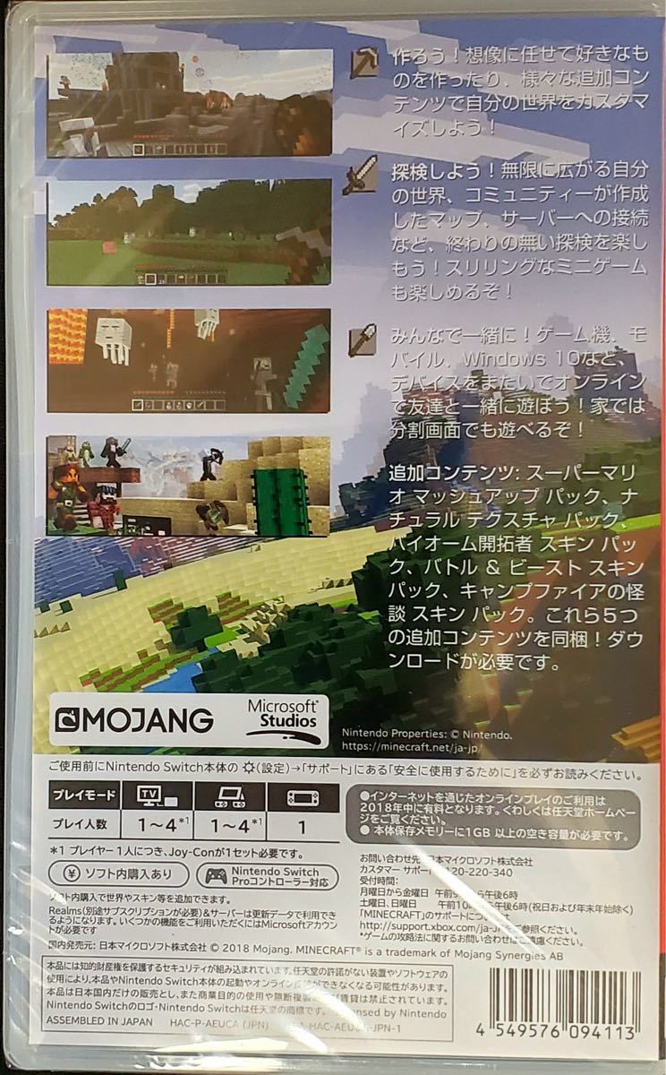 Minecraft Nintendo Switch版　パッケージ版新品シュリンク未開封　マインクラフト シュリンク付き