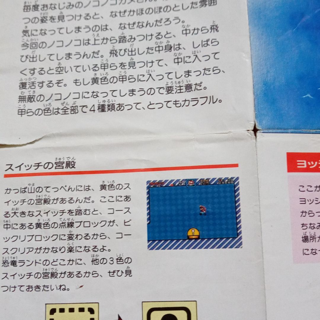 任天堂 SFC スーパーファミコン  説明書　セット　まとめ売り