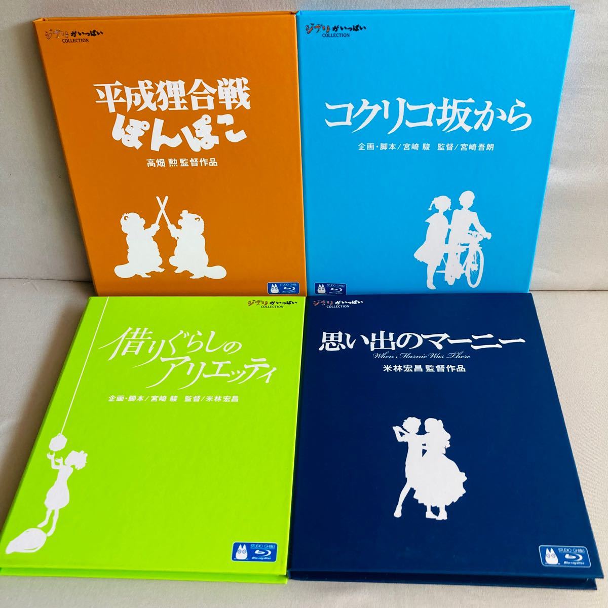 スタジオジブリ Blu-ray セット