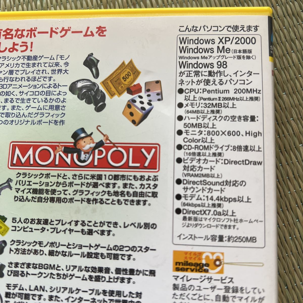 匿名配送 送料無料 ソースネクスト モノポリー2 MONOPOLY PC用ゲーム windows XP/2000/Me/98 パソコンゲーム パソコンソフトの画像3
