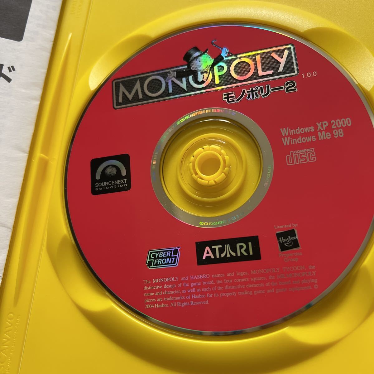 匿名配送 送料無料 ソースネクスト モノポリー2 MONOPOLY PC用ゲーム windows XP/2000/Me/98 パソコンゲーム パソコンソフトの画像4