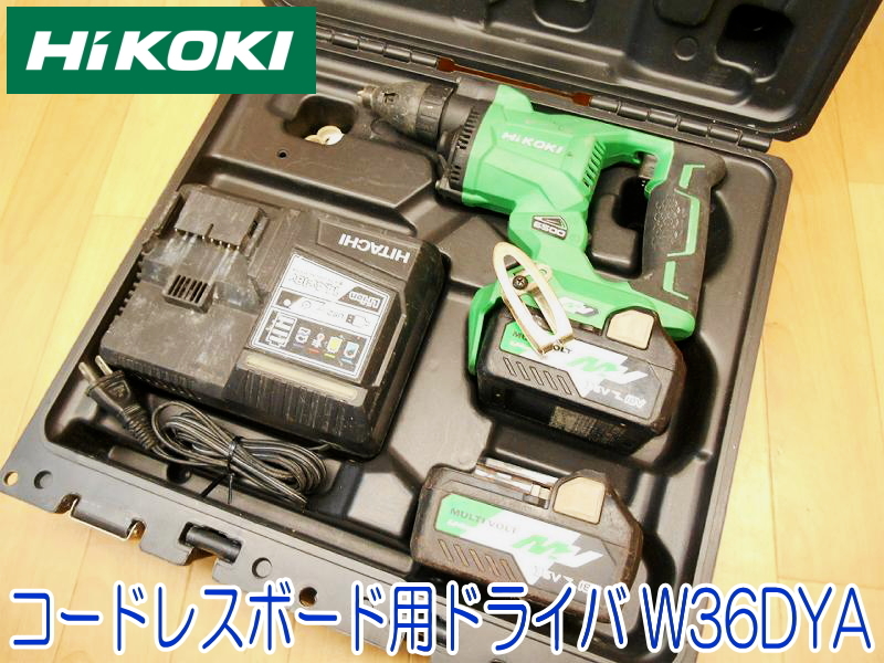 HiKOKIハイコーキ 日立工機 コードレスボード用ドライバW36DYA