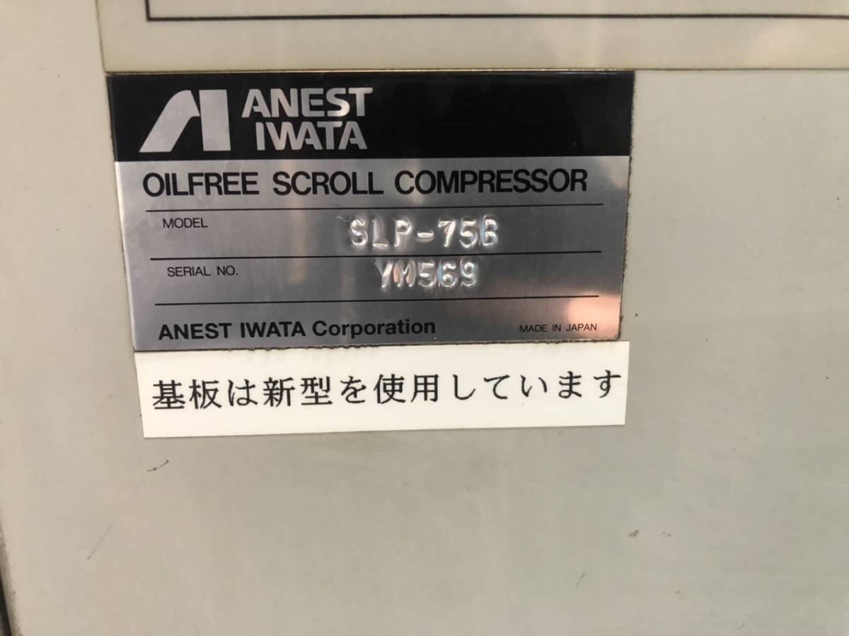 超格安一点 アネスト岩田 レシプロコンプレッサ パッケージ オイルフリータイプ 60Hz 品番:CFP110CF-8.5M6 8338807 