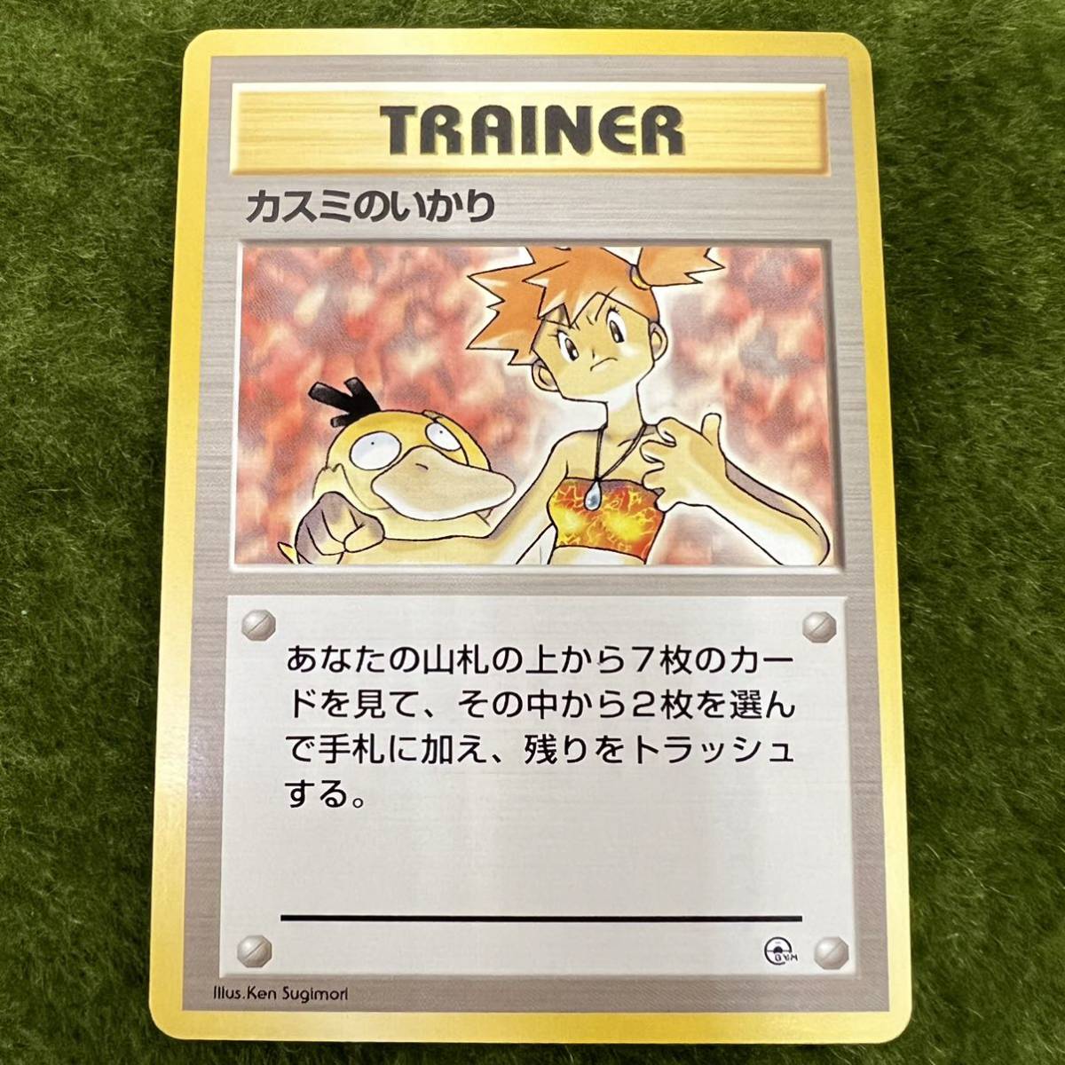 希少! マークなし!旧裏/初版 カスミの勝負/カスミのなみだ 希少! マークなし!旧裏/初版 カスミの勝負/カスミのなみだ