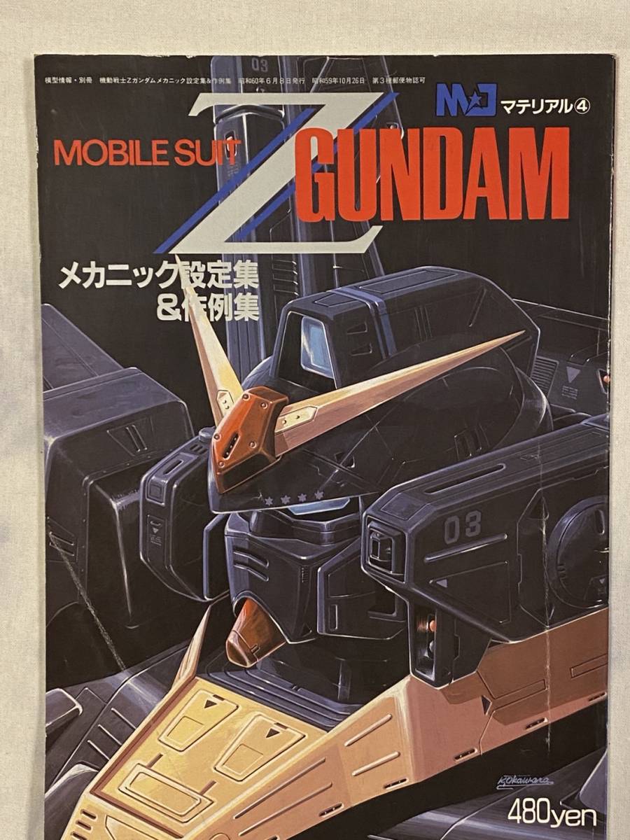 手品】アンド・ゼア・ワズ・ライト(コレクターズ・ワークショップ)-