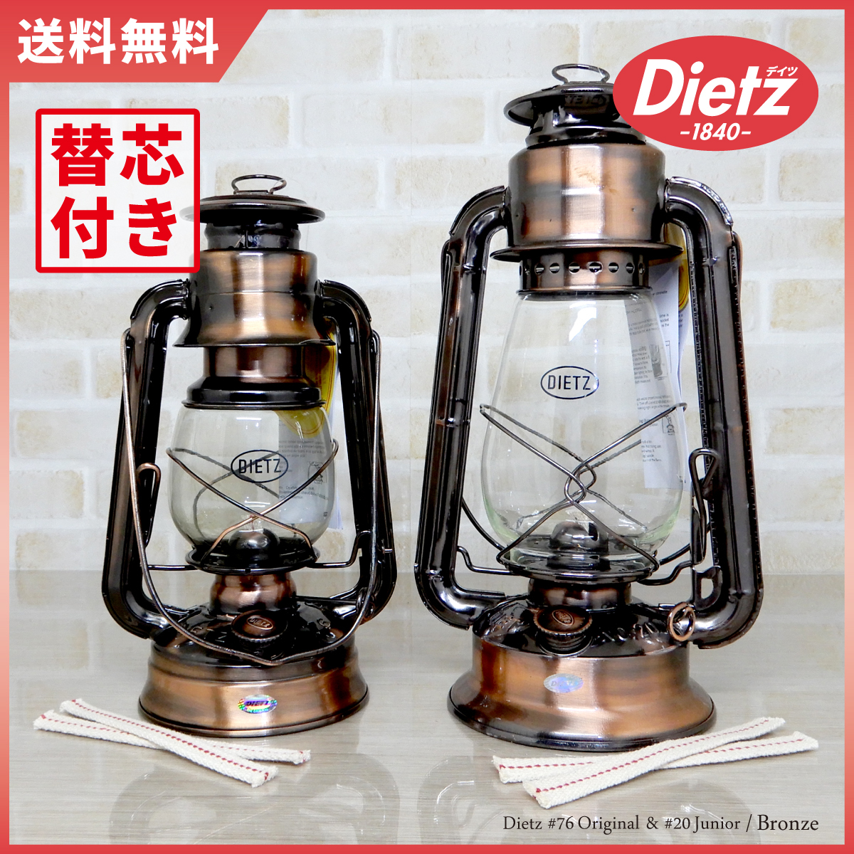 贅沢品 #20 & Original #76 Dietz 大セール【送料無料】新品 Junior 銅