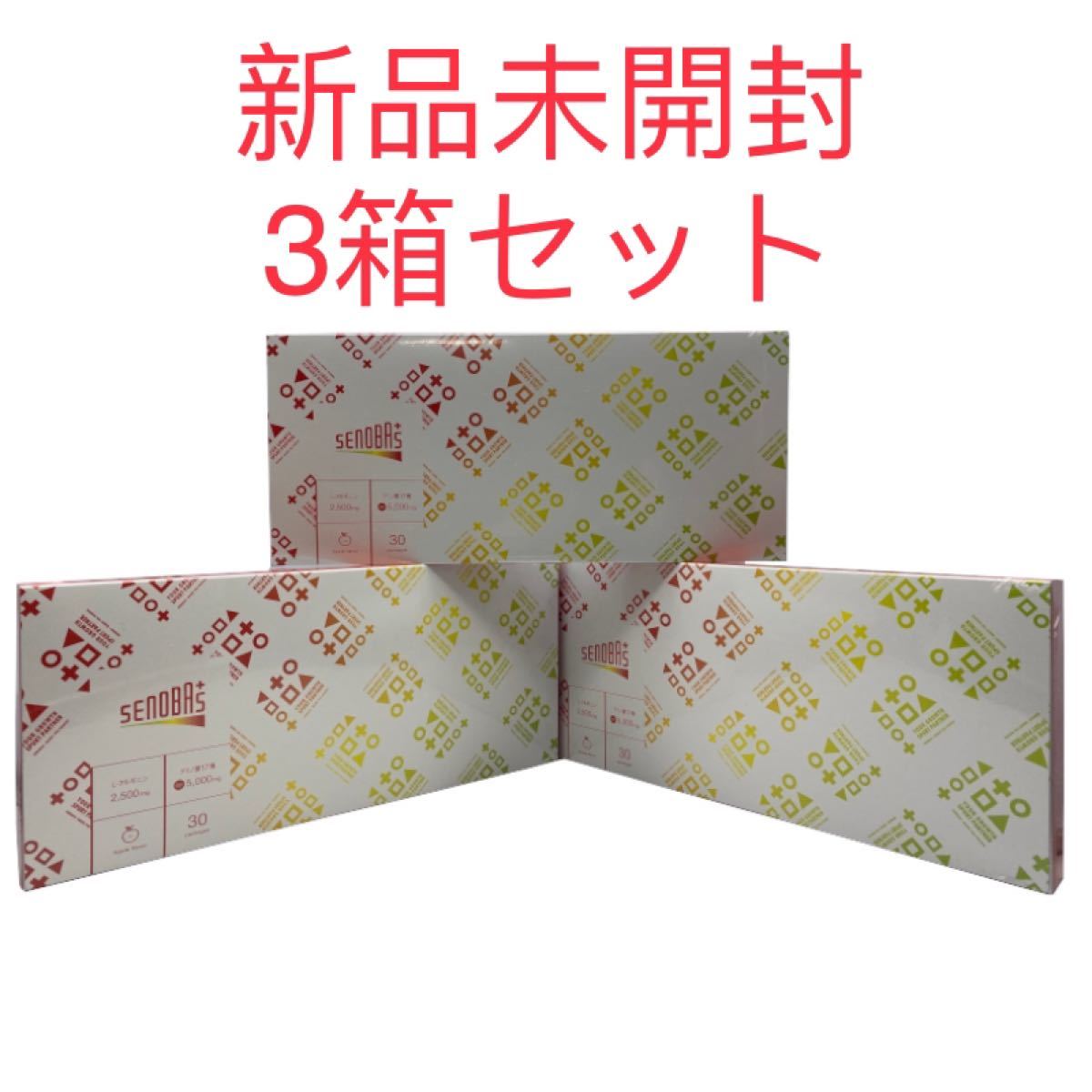 通販日本製 セノバス+ りんご味 30日分×3箱セットの通販 by KMさん