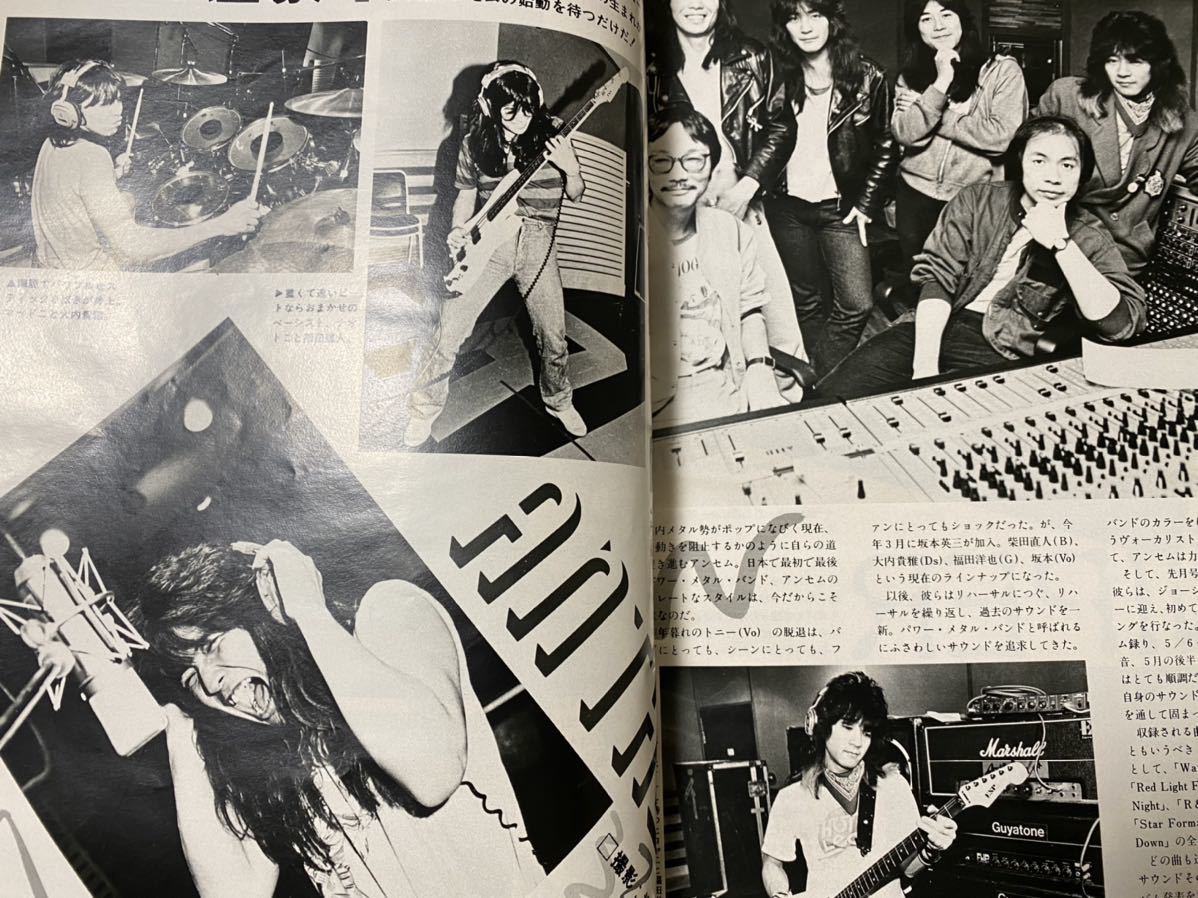 ロッキンf 1985年7月号44MAGNUM ACTION! LOUDNESS EARTHSHAKER ロッキンf 1985年7月号44MAGNUM ACTION! LOUDNESS EARTHSHAKER