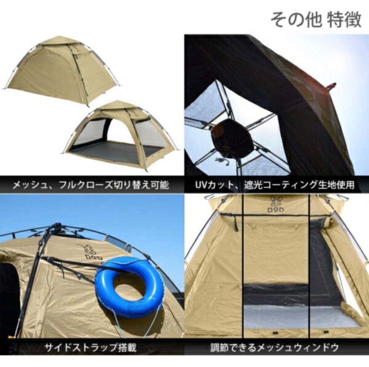 DOD T5-721-TN タン わがやのシェード biencel.mx