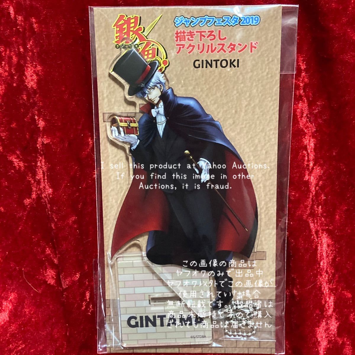 Yahoo!オークション - 【銀魂】 坂田銀時 描き下ろしアクリル Yahoo!オークション - 【銀魂】 坂田銀時 描き下ろしアクリル
