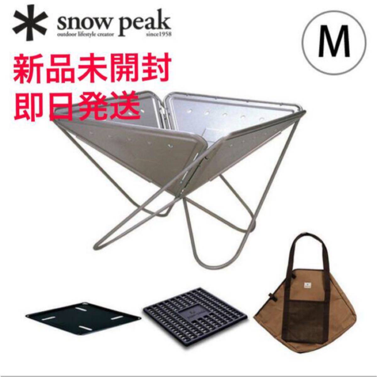 新品 スノーピーク 焚火台Mスターターセット snow peak SET-111 