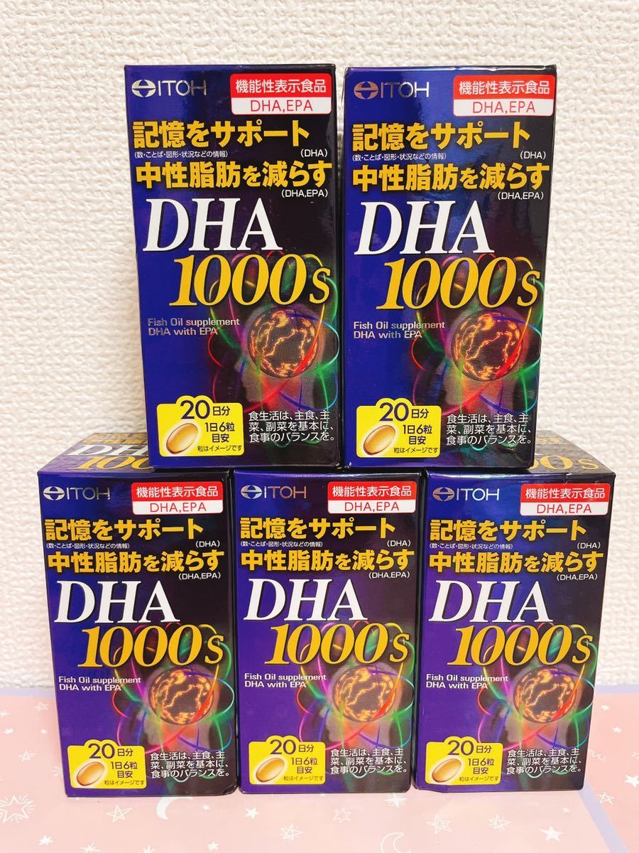 【格安SALEスタート】 井藤漢方製薬 DHA1000 5個セット賞味期限は2025年04月 DHA