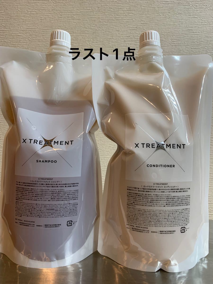 X TREATMENT エックストリートメント1000mlセット - シャンプー